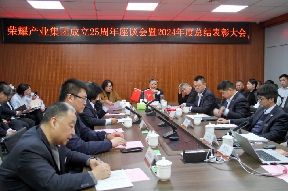 河南榮耀產(chǎn)業(yè)（集團(tuán)）有限公司第5期簡報(bào)